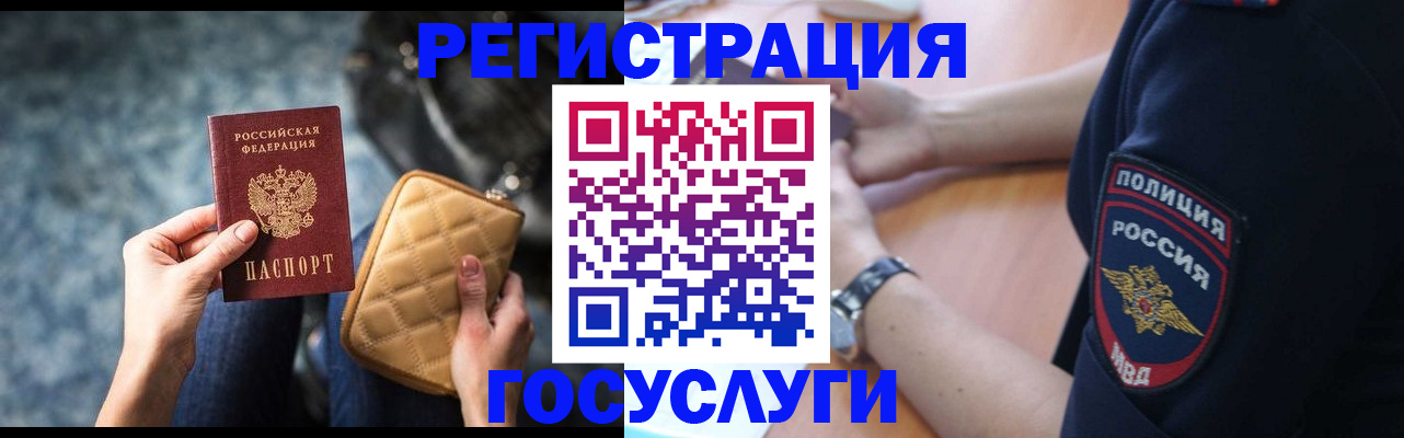 прописка ребенка в Новомосковске