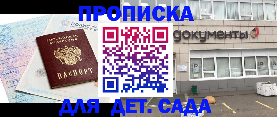 временная регистрация купить в Новомосковске