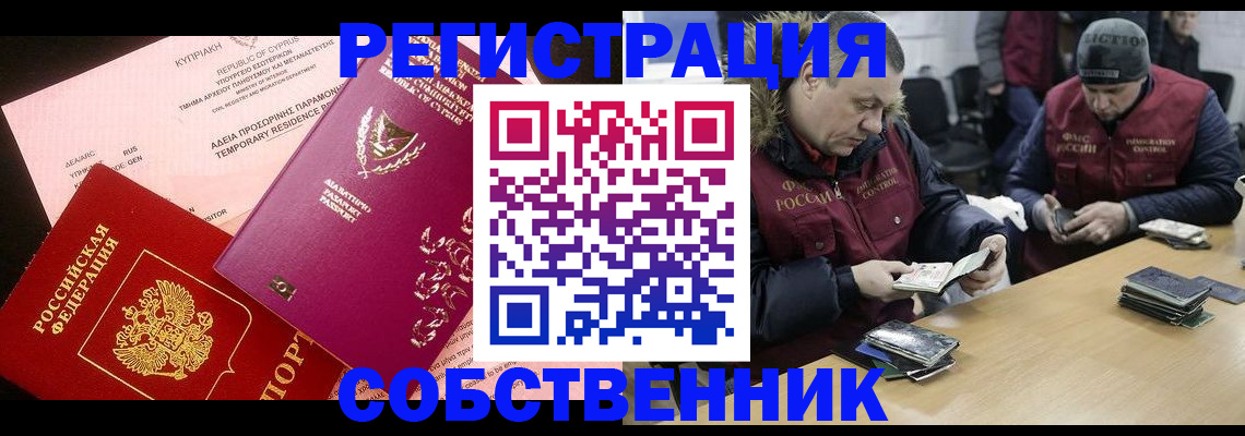 прописка поиск в Новомосковске