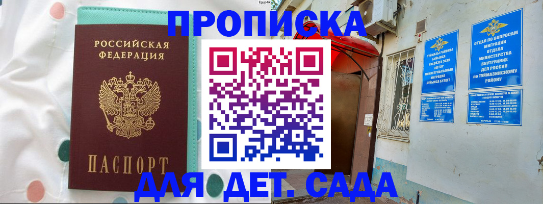 временная регистрация собственник в Новомосковске
