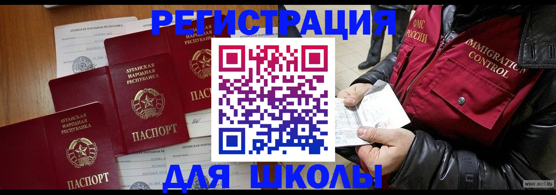 миграционный учет в Новомосковске